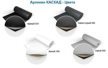 Арлекин КАСКАД : Классический.